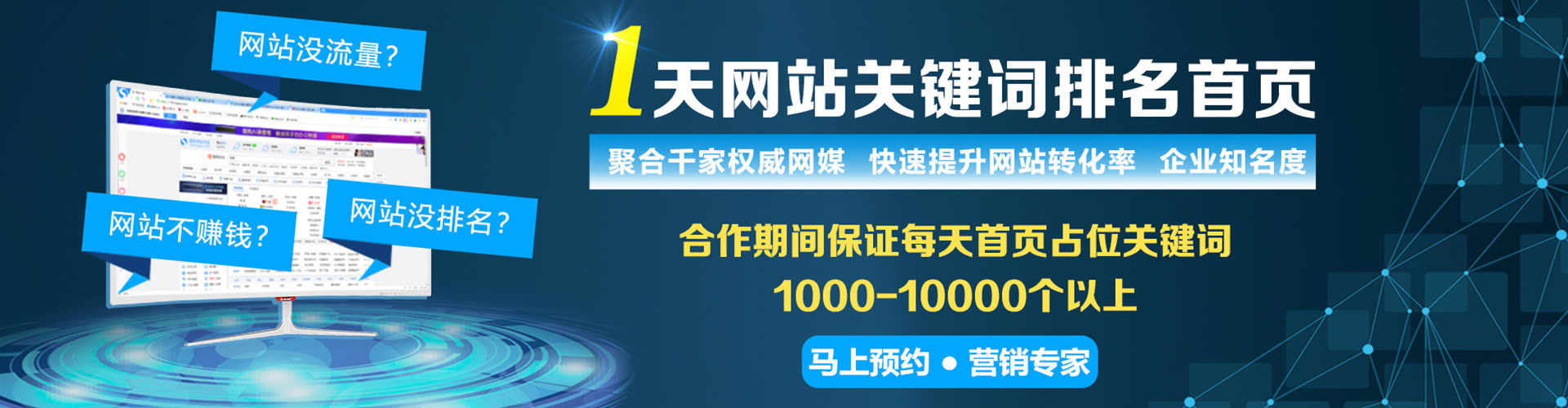 梁山百度推广价格